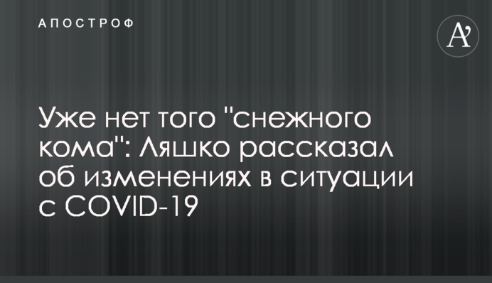 Вже нема тієї 