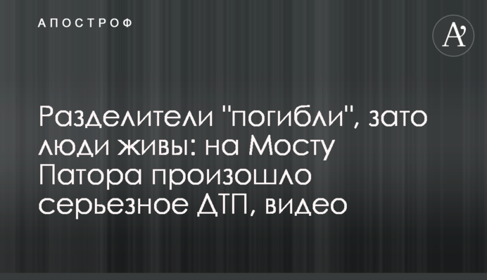 Розділювачі 