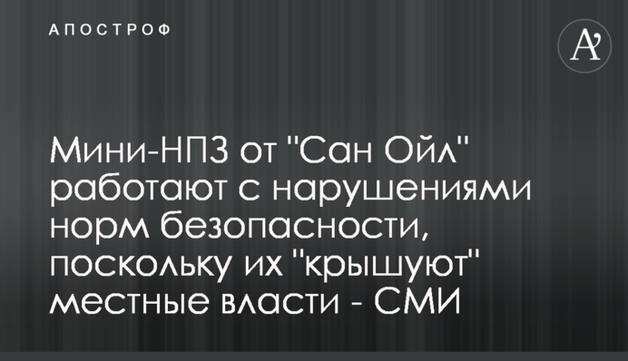 МініНПЗ від 