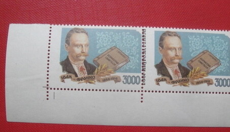 На аукціоні українську поштову марку продають за значною ціною: фото