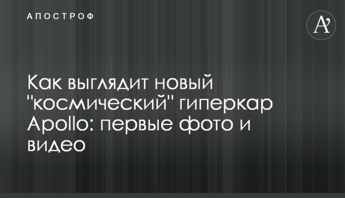 Як виглядає новий 