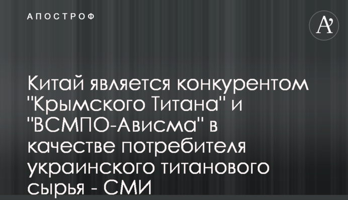 Китай является конкурентом 