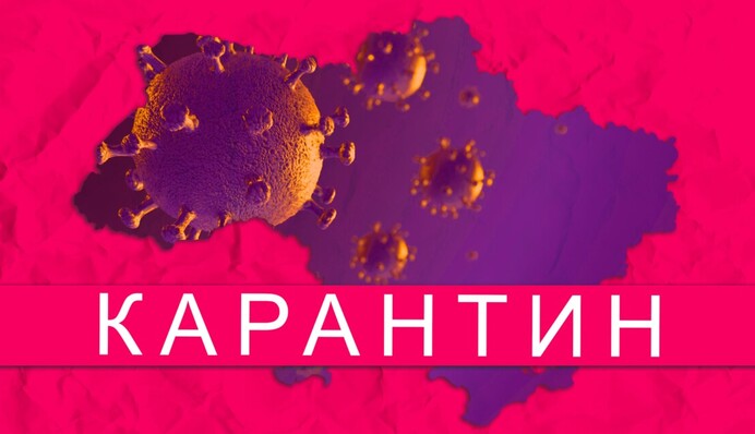 В Украине еще одна область переходит в красную зону: полный список