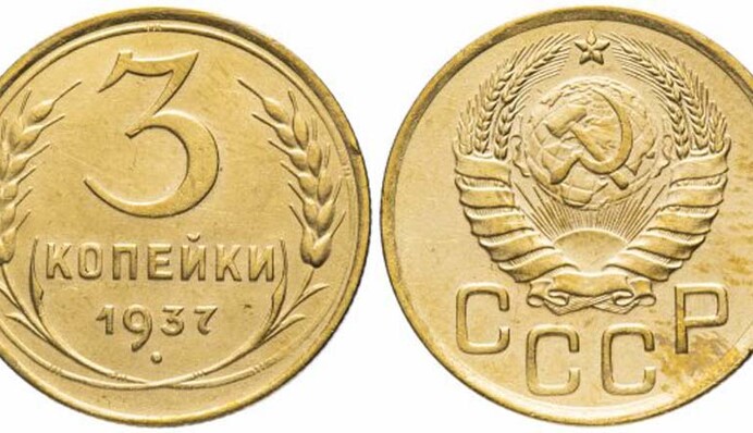 Радянську монету продають на аукціоні за 14 тисяч доларів: у чому її особливість, фото