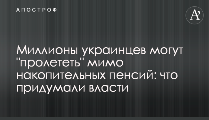 Миллионы украинцев могут 
