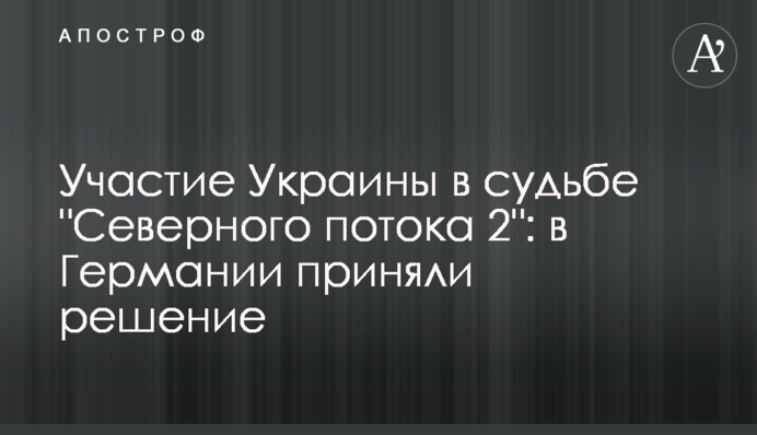 Участь України у долі 