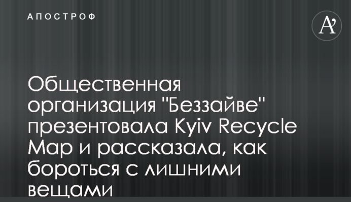 Общественная организация 