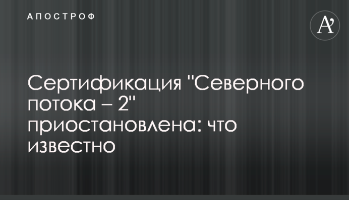 Сертификация 