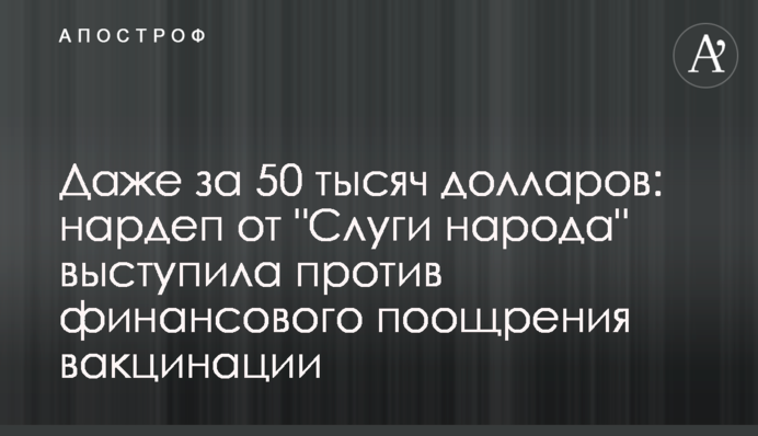 Навіть за 50 тисяч доларів: нардеп від 