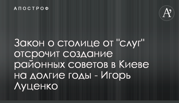 Закон о столице от 