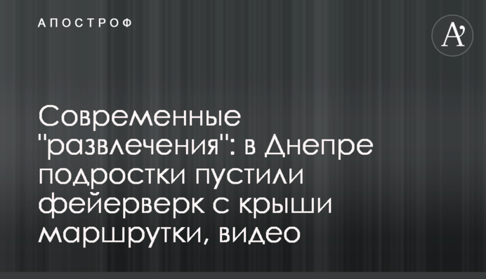 Современные 