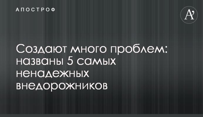 Создают много проблем: названы 5 самых ненадежных внедорожников
