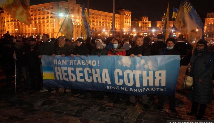 ​Шествие памяти, баннер на Майдане и стычка на Банковой: как Киев отмечает годовщину Революции Достоинства