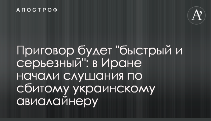 Приговор будет 