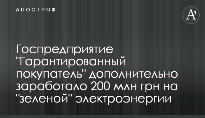 Госпредприятие 