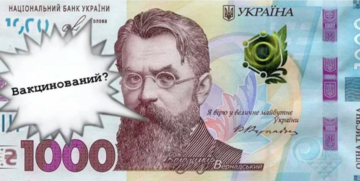 "Вовина тисяча": до якого числа даватимуть гроші і від чого залежать виплати