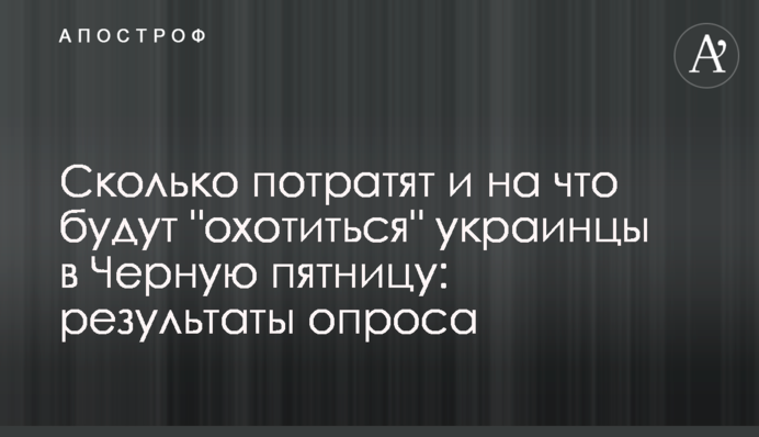 Сколько потратят и на что будут 