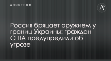 Unusual military activity: US Embassy made a security alert