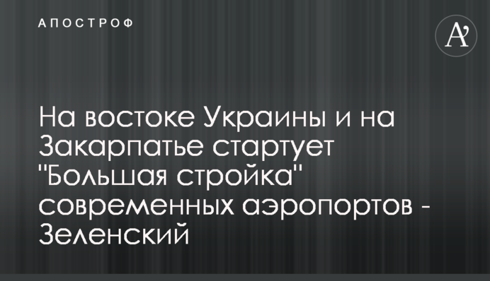 На востоке Украины и на Закарпатье стартует 