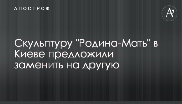 Скульптуру 