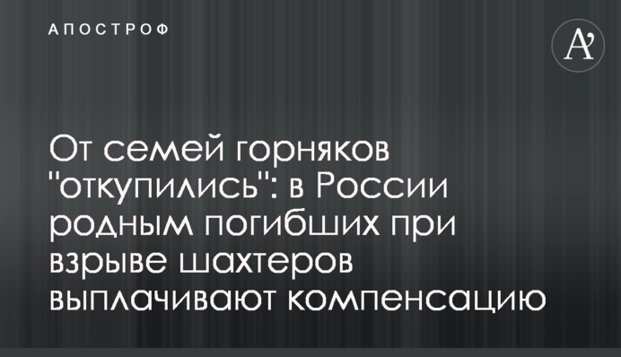 От семей горняков 