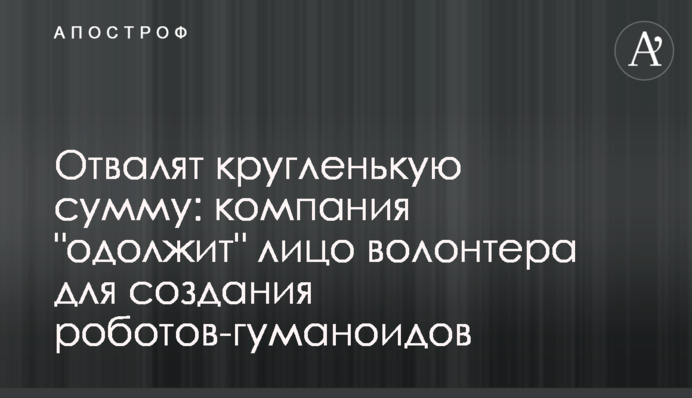 Отвалят кругленькую сумму: компания 