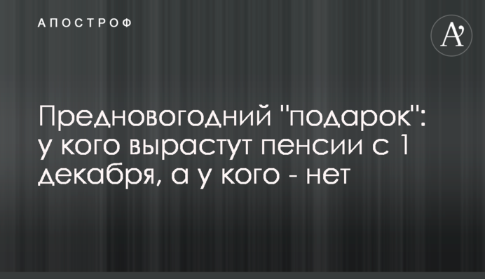 Предновогодний 