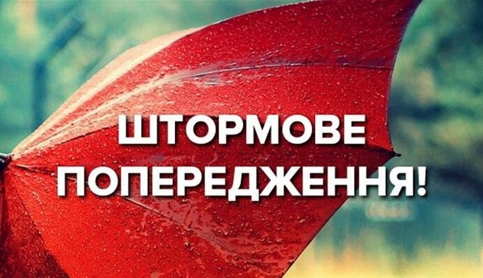 В Украине объявлено штормовое предупреждение: в каких регионах будет опасность