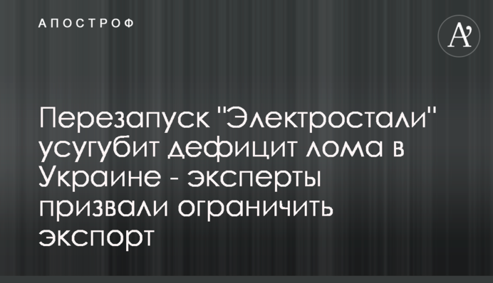 Перезапуск 