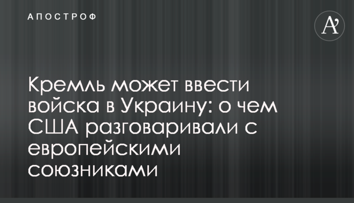 US intelligence convinces allies of Russian threat to Ukraine