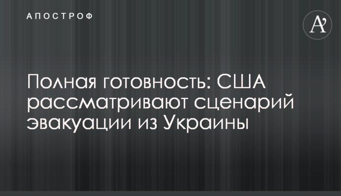 Full readiness: The US is considering options for possibly evacuating US citizens from Ukraine if Russia invades