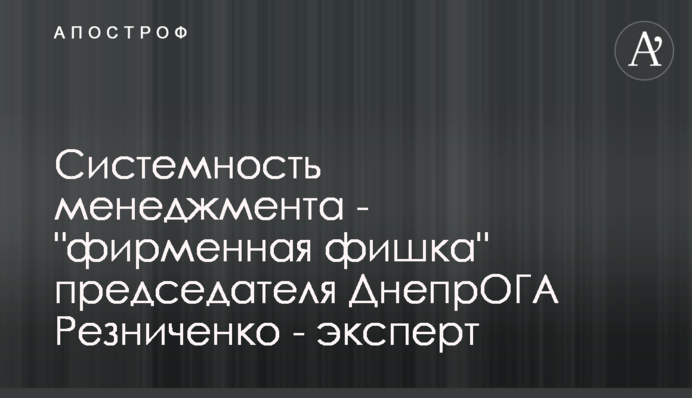 Системность менеджмента - 