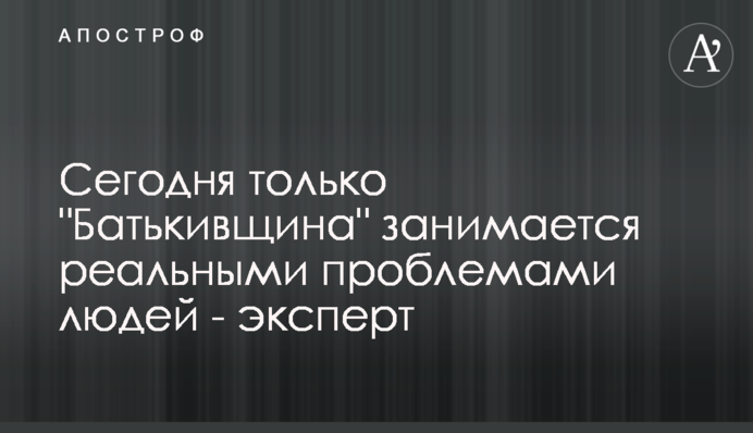 Сьогодні лише 