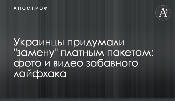 Українці вигадали 