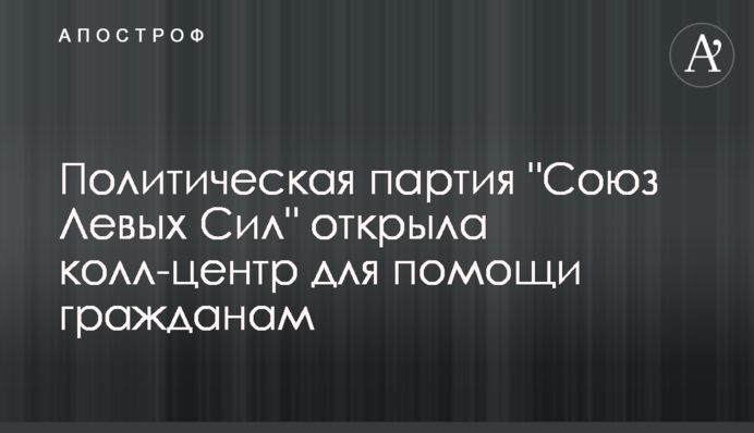 Политическая партия 