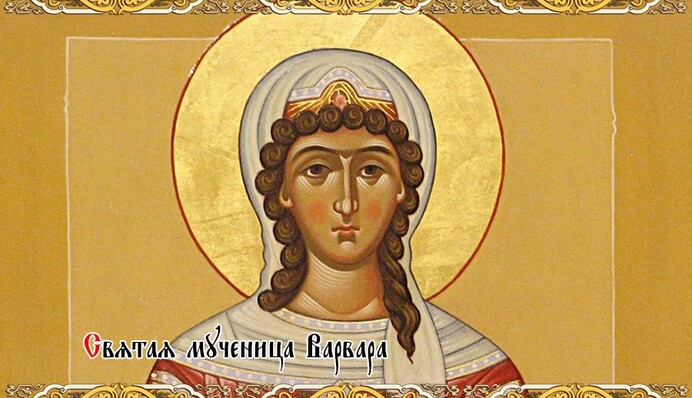 День святой Варвары 2021: яркие поздравления в стихах и открытках