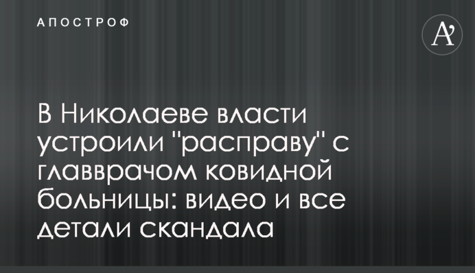 У Миколаєві влада  