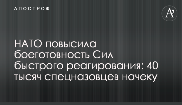 NATO Raises Combat Preparations of Special Forces amid the Buildup of Russian Troops
