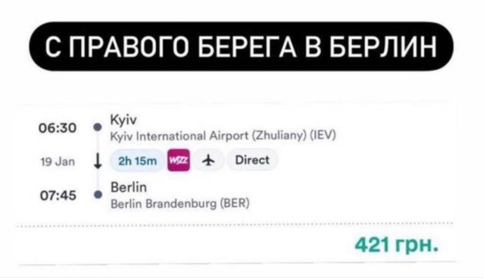 Дешевле до Берлина: в Киеве резко взлетели цены на такси, фотофакт