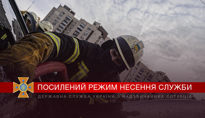 Украинские спасатели перешли на усиленный режим службы: что происходит