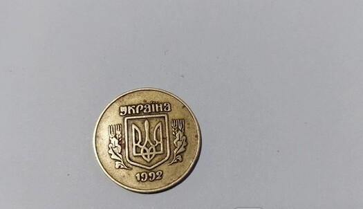 В Украине монету в 50 копеек с необычным дефектом продают за 20 тысяч: фото
