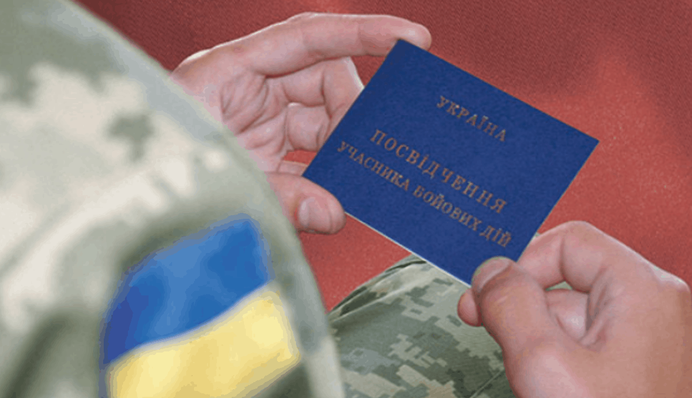 В Украине расширят госреестр ветеранов войны: какие льготы им положены