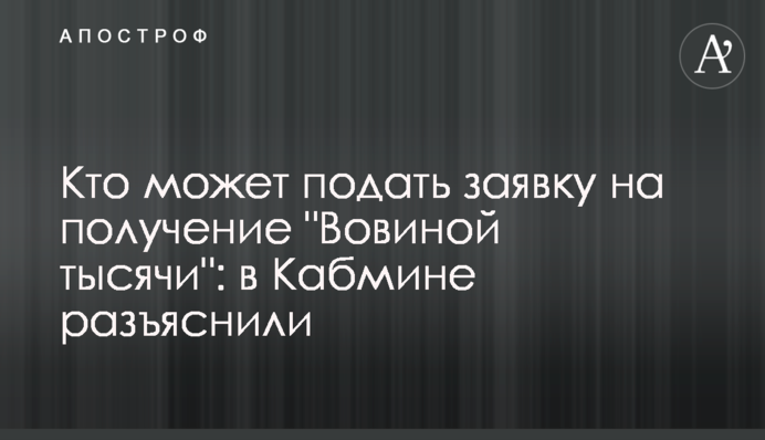 Хто може подати заявку на отримання 