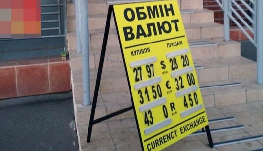 Что будет твориться с гривной на Новый год и после: прогноз курса валют