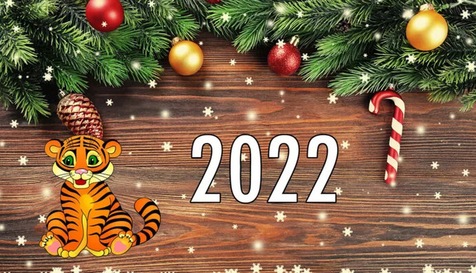 Прикольные поздравления с Новым годом 2022 в открытках и картинках