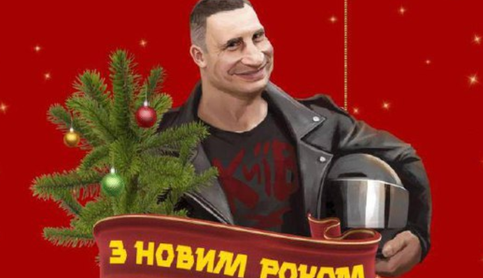 Кличко потролив своїх критиків оригінальним постером: фото