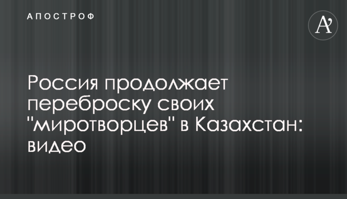 Россия продолжает переброску своих 