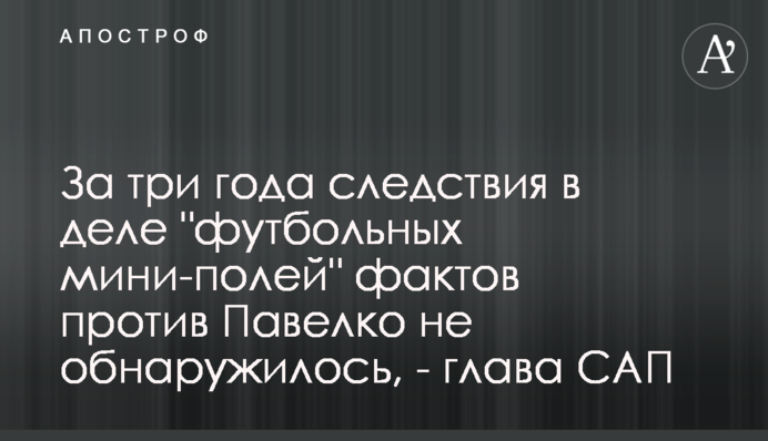 ​За три года следствия в деле 