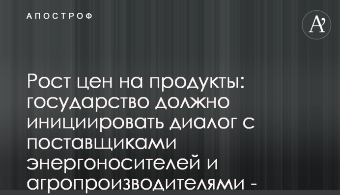 Рост цен на продукты: государство должно инициировать диалог с поставщиками энергоносителей и агропроизводителями - Ануш Балян