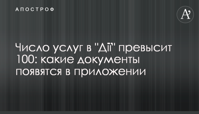 Кількість послуг у 